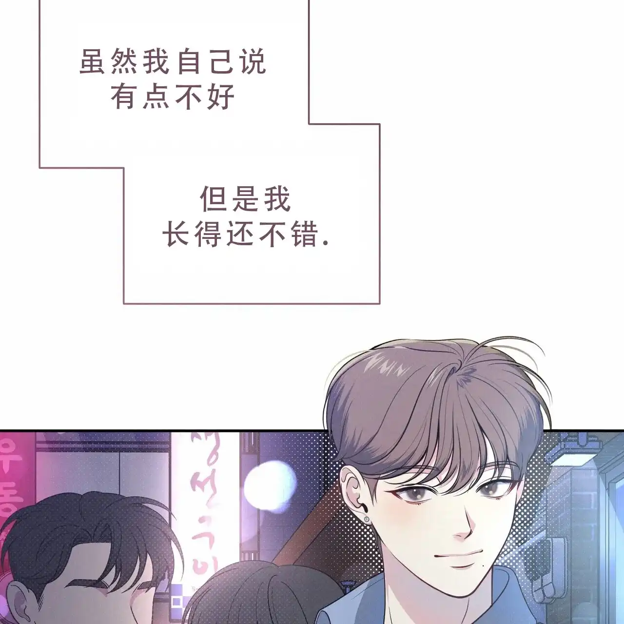 《秘密恋爱》第1话 第18页