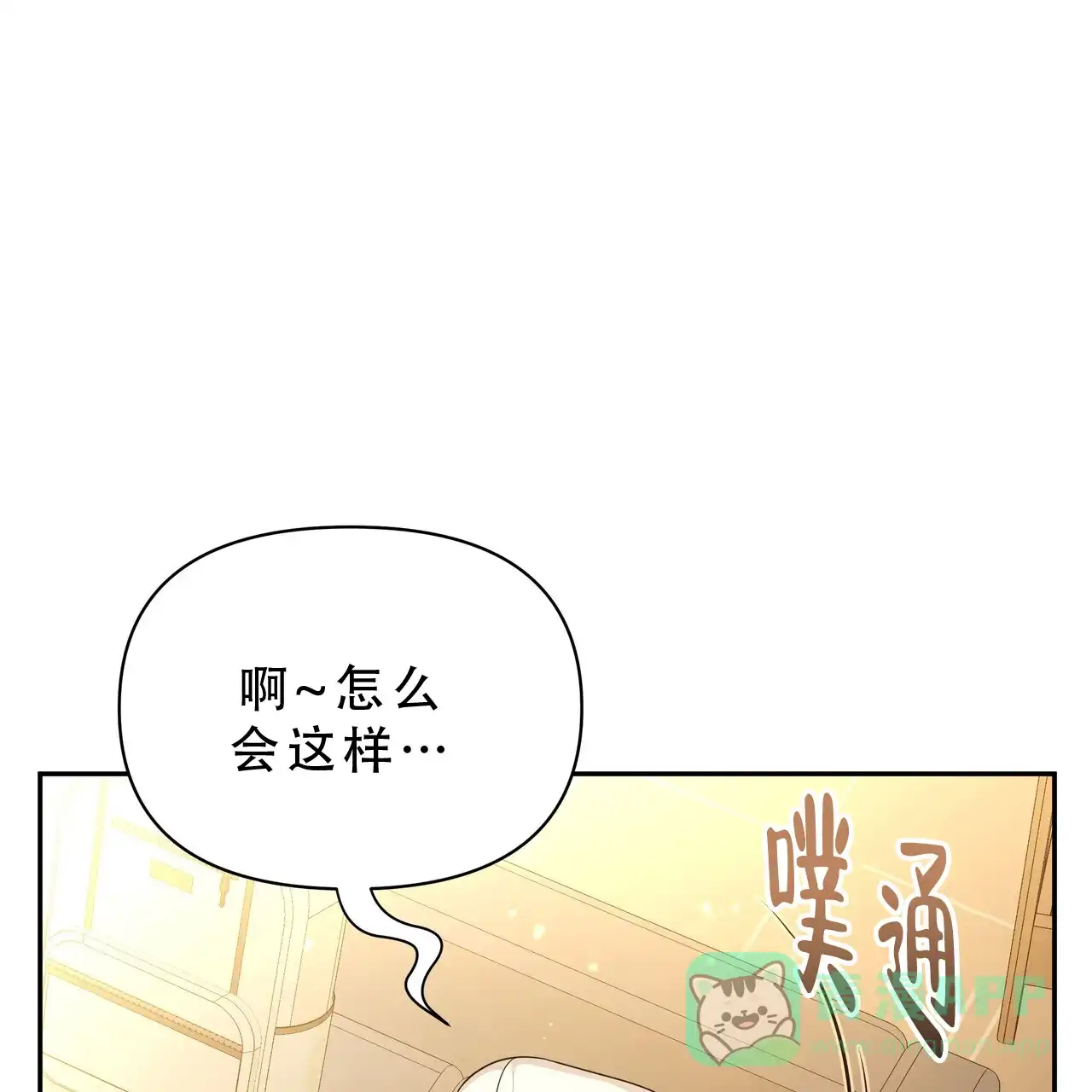 《秘密恋爱》第1话 第16页