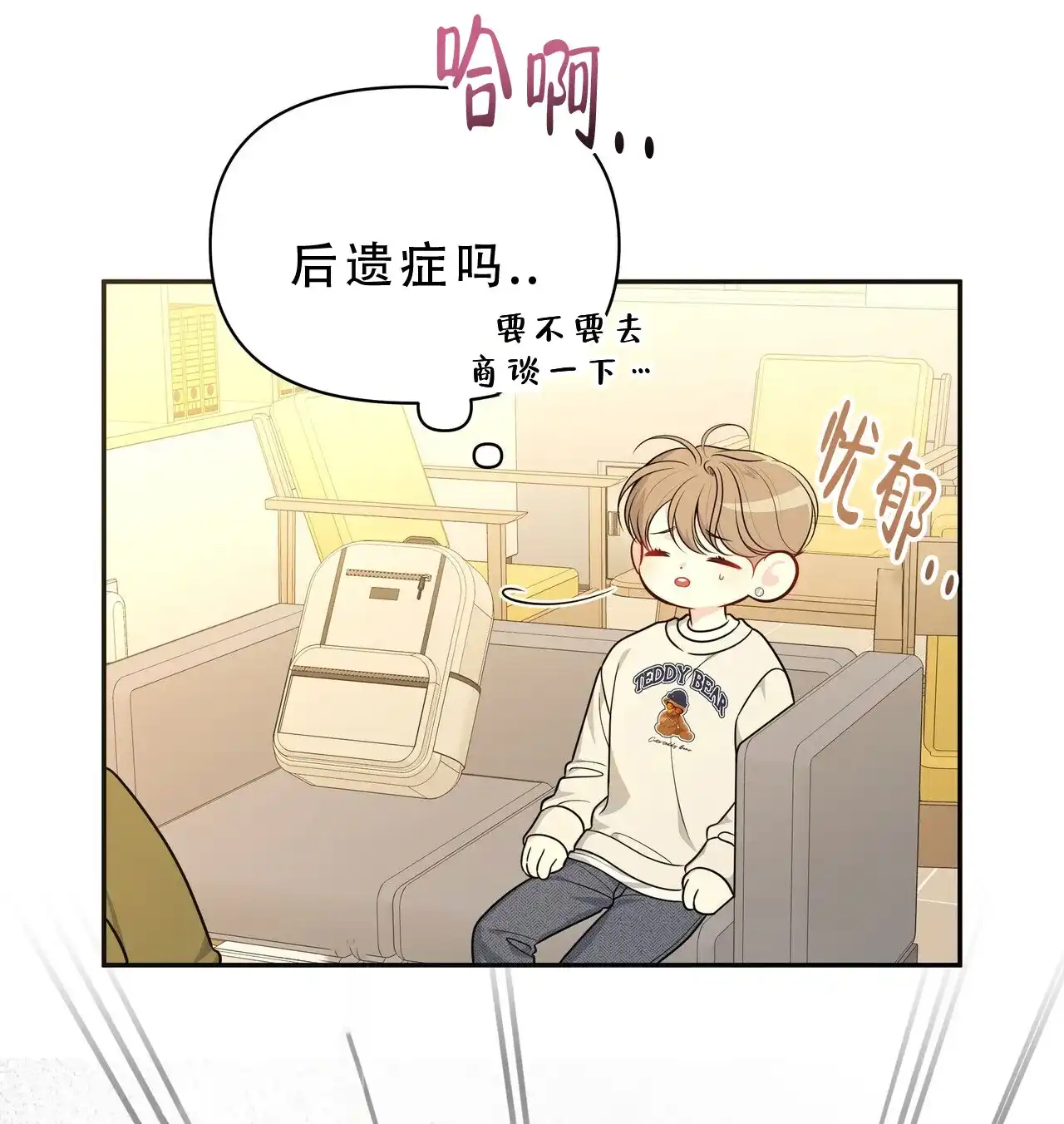 《秘密恋爱》第1话 第33页