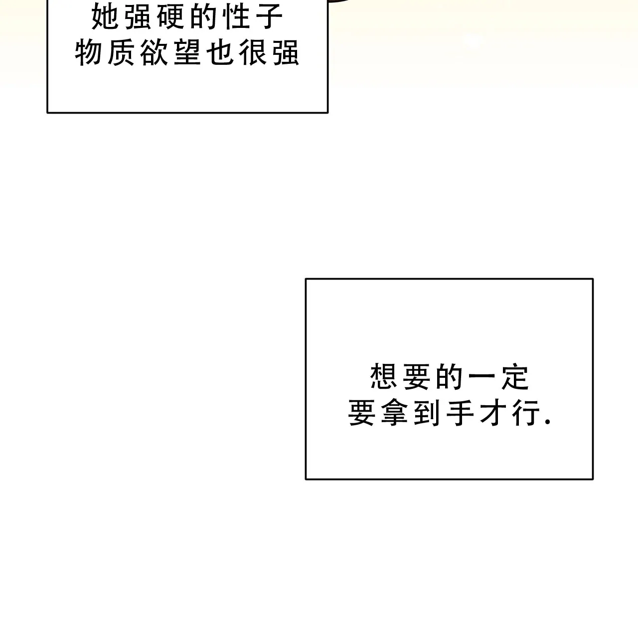 《秘密恋爱》第1话 第29页