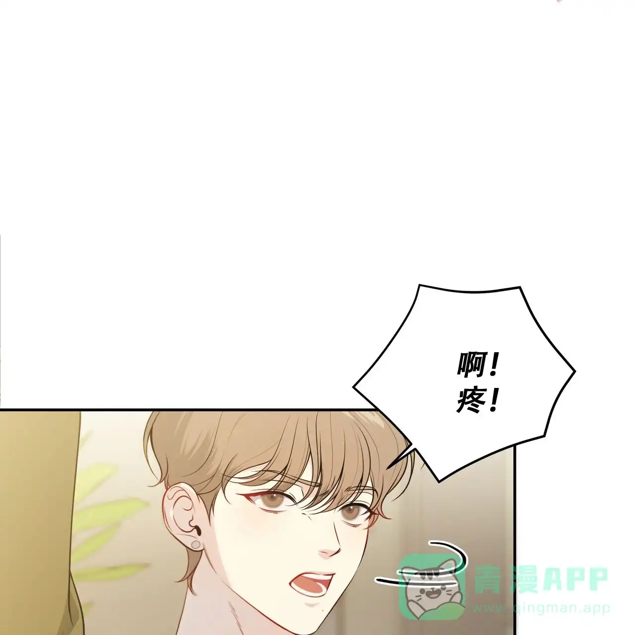 《秘密恋爱》第1话 第36页