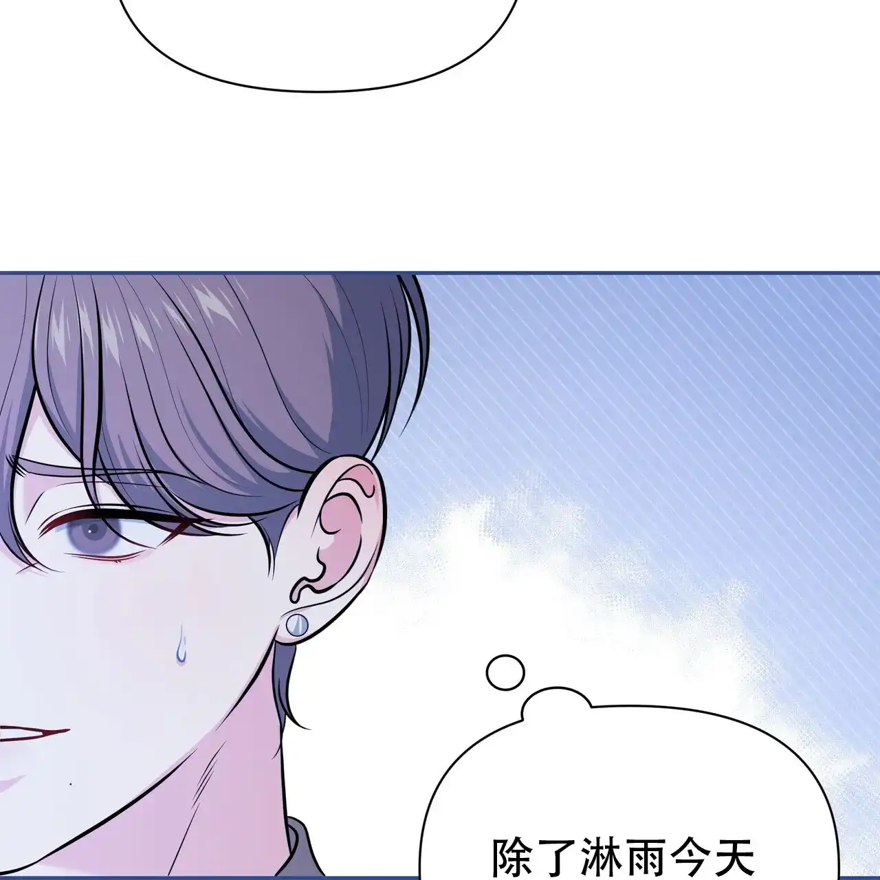 《秘密恋爱》第10话 第47页