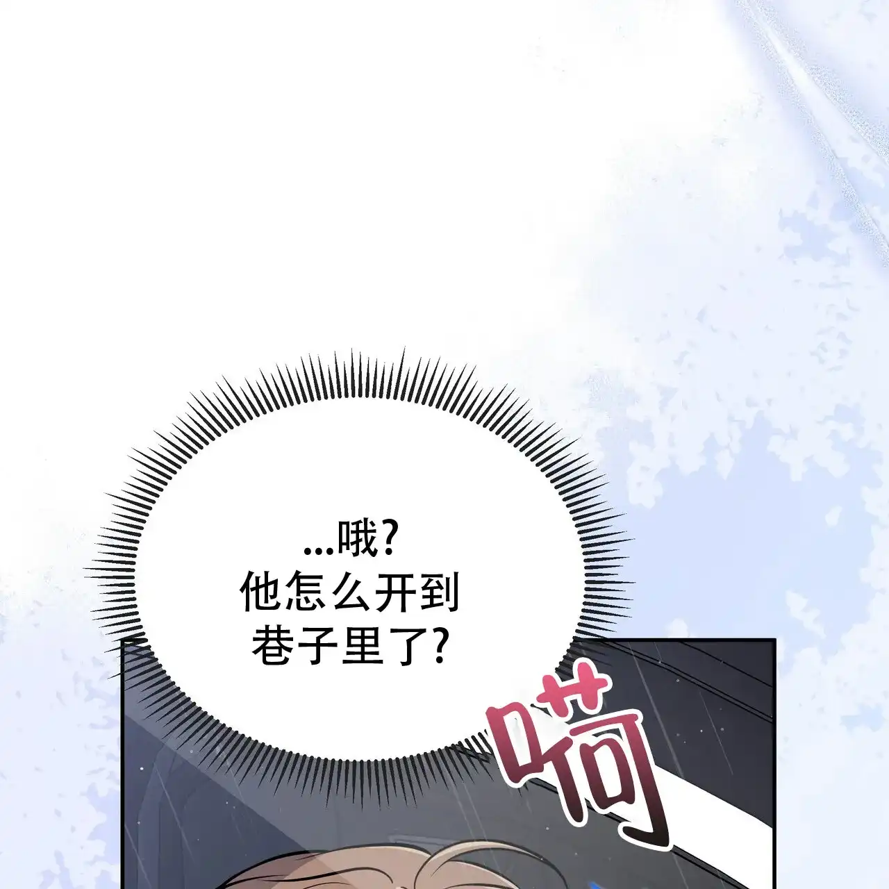 《秘密恋爱》第10话 第62页