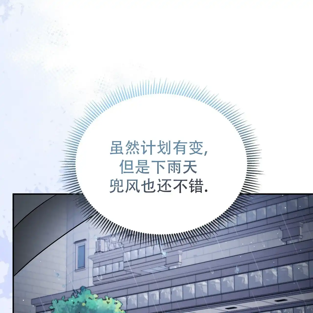 《秘密恋爱》第10话 第60页
