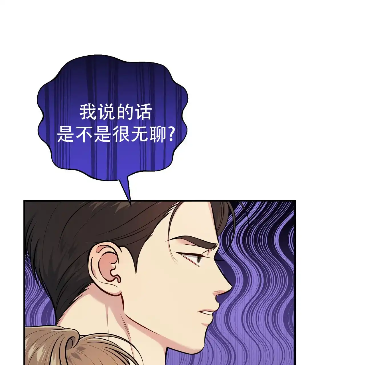 《秘密恋爱》第10话 第20页