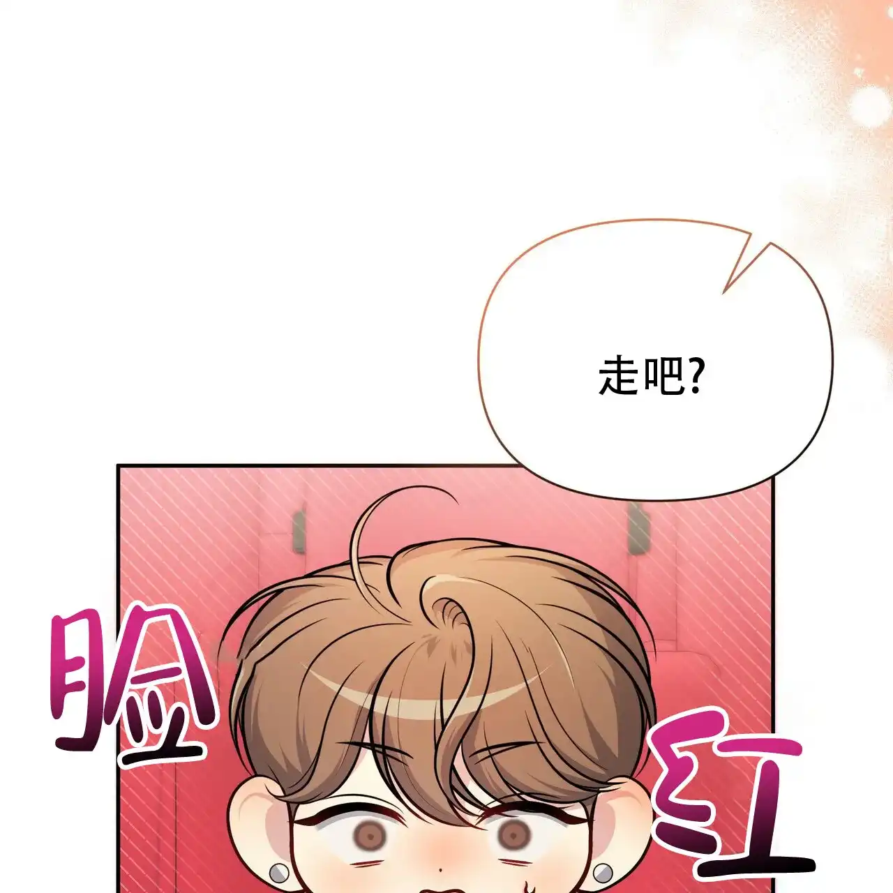 《秘密恋爱》第10话 第14页
