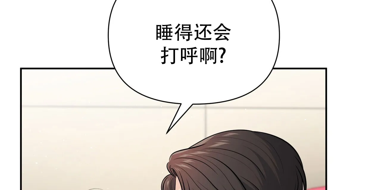 《秘密恋爱》第10话 第8页