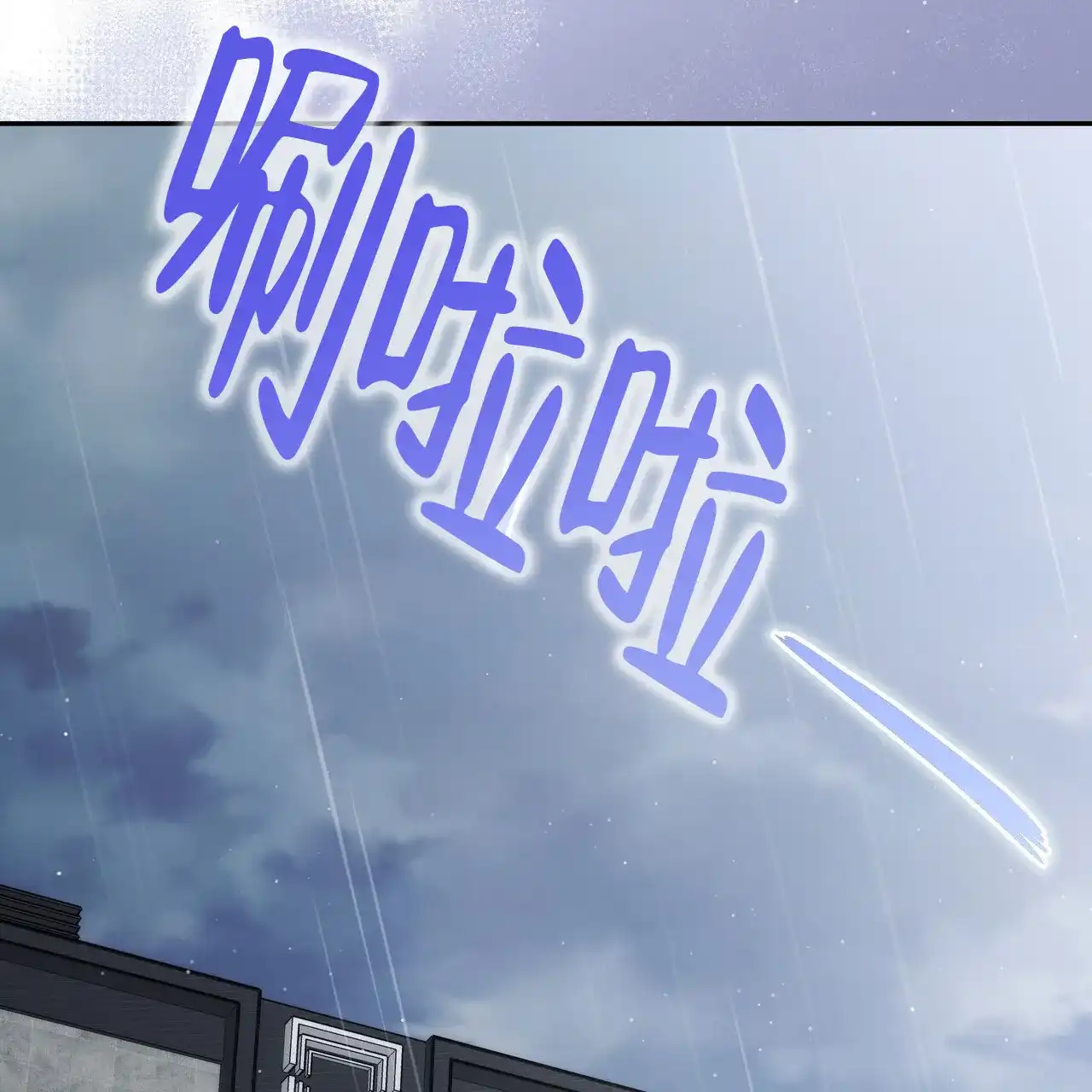 《秘密恋爱》第10话 第67页