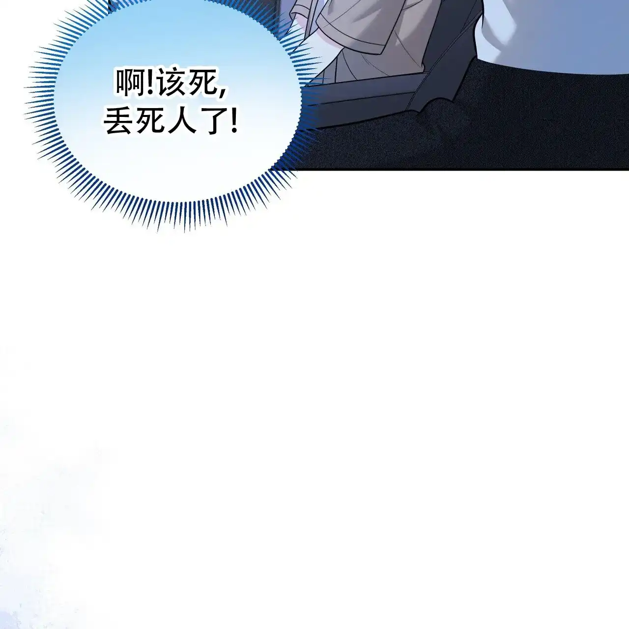 《秘密恋爱》第10话 第59页