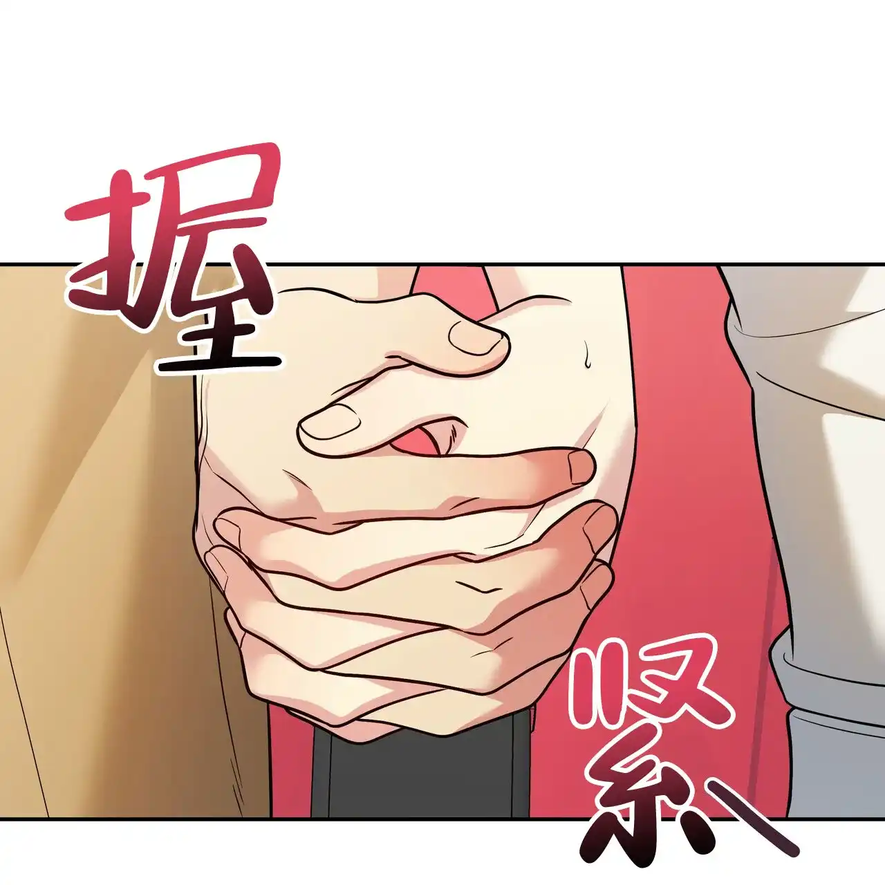 《秘密恋爱》第10话 第5页