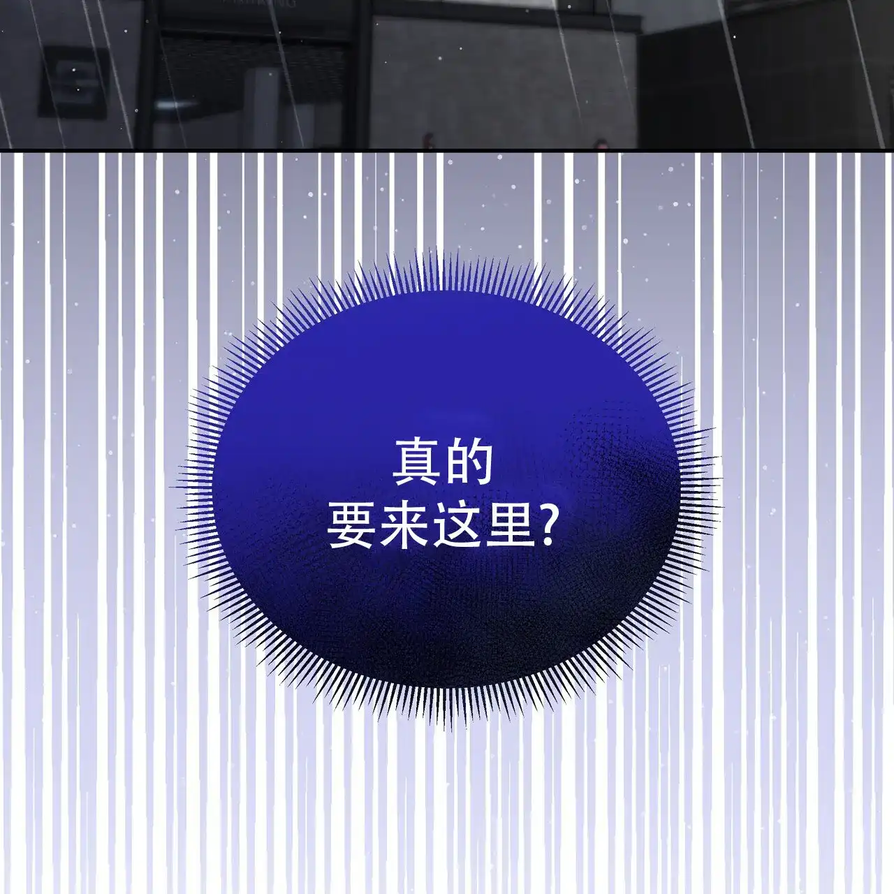 《秘密恋爱》第10话 第69页