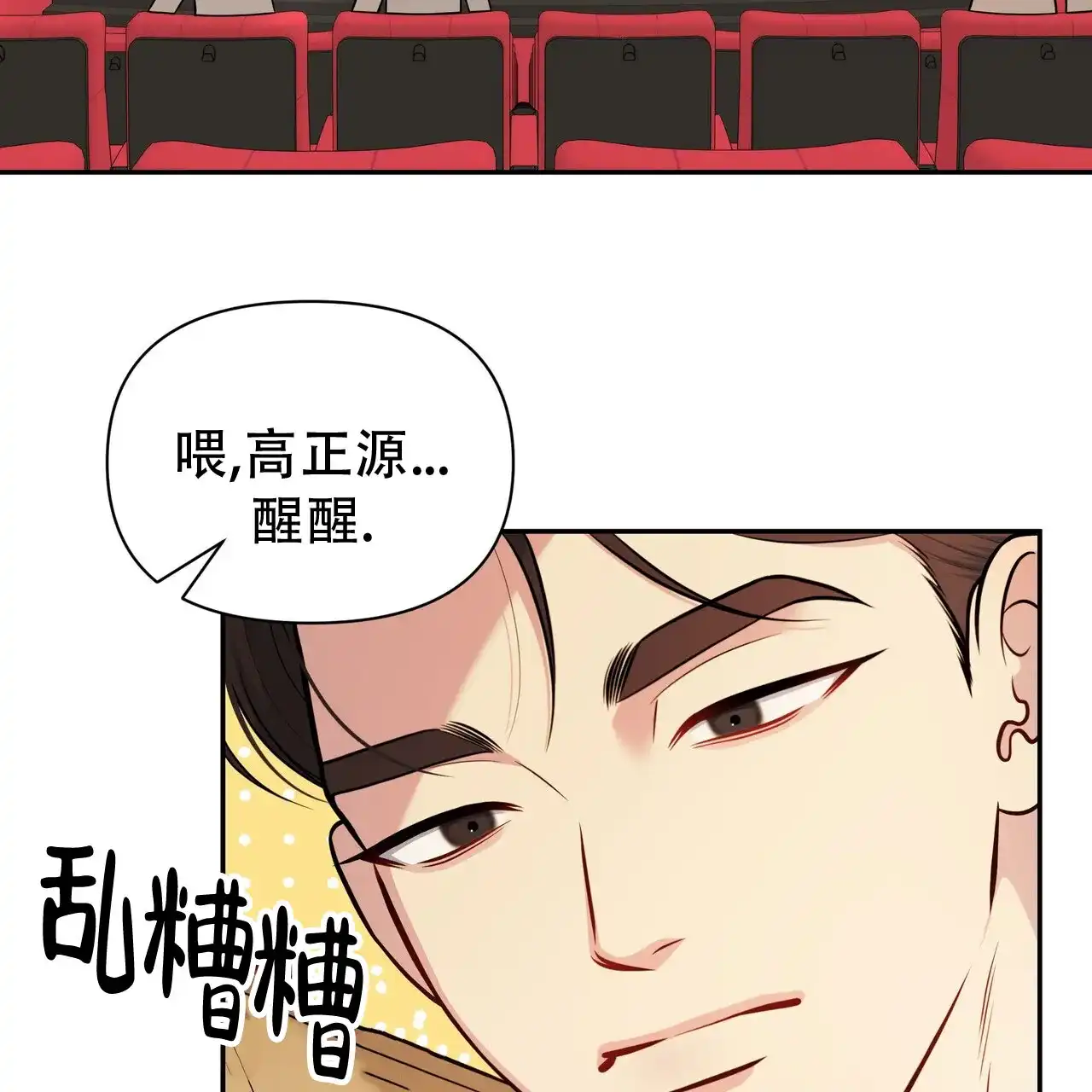 《秘密恋爱》第10话 第3页