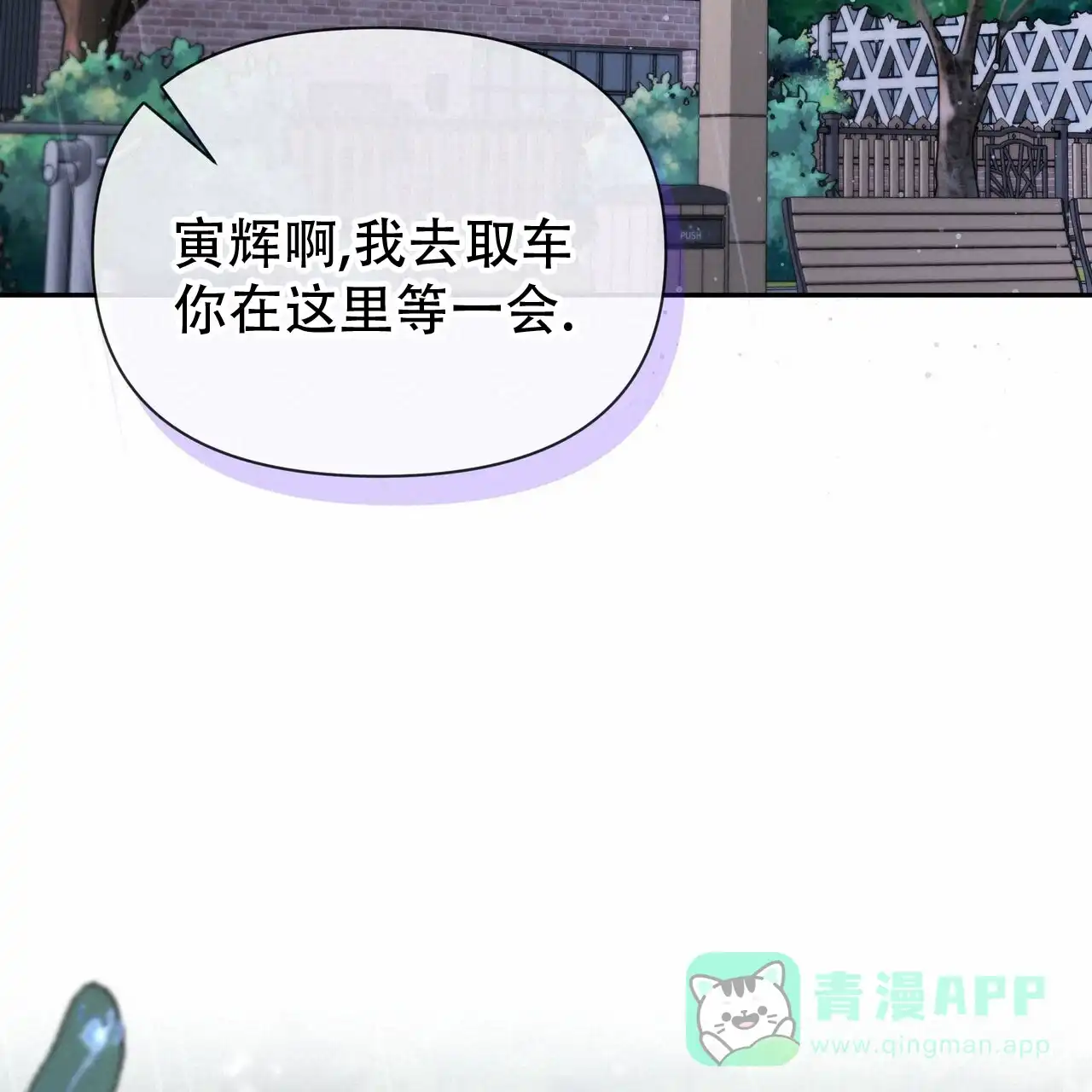 《秘密恋爱》第10话 第36页