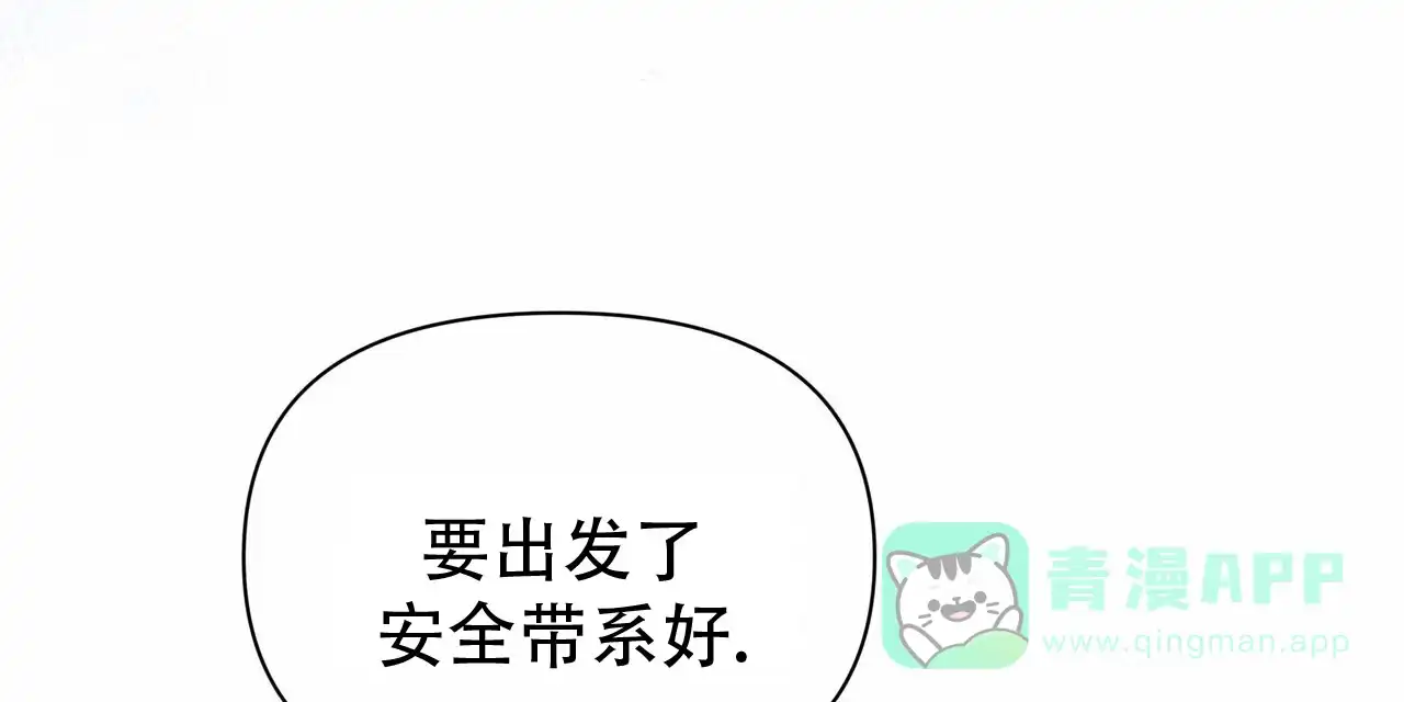 《秘密恋爱》第10话 第56页
