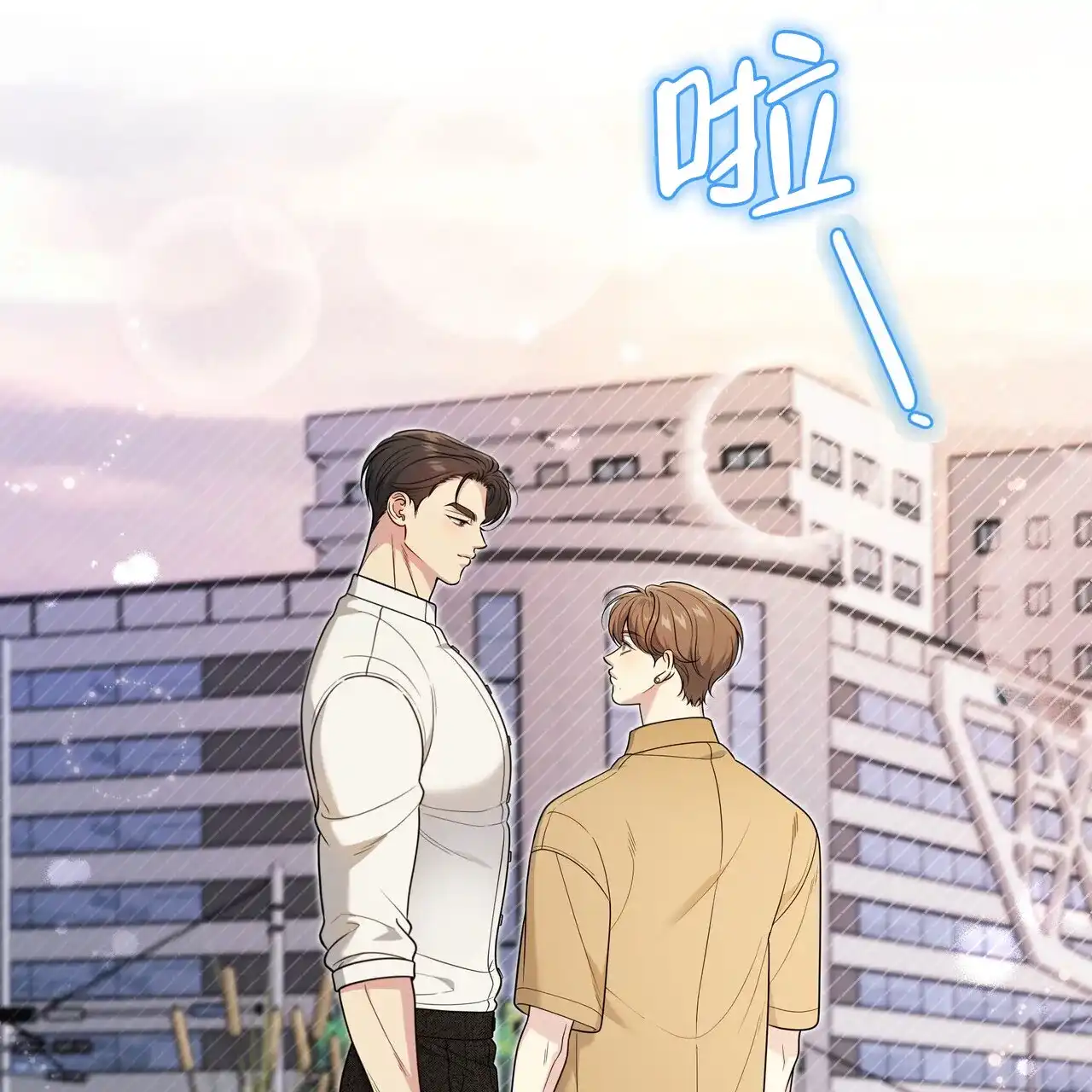 《秘密恋爱》第10话 第28页