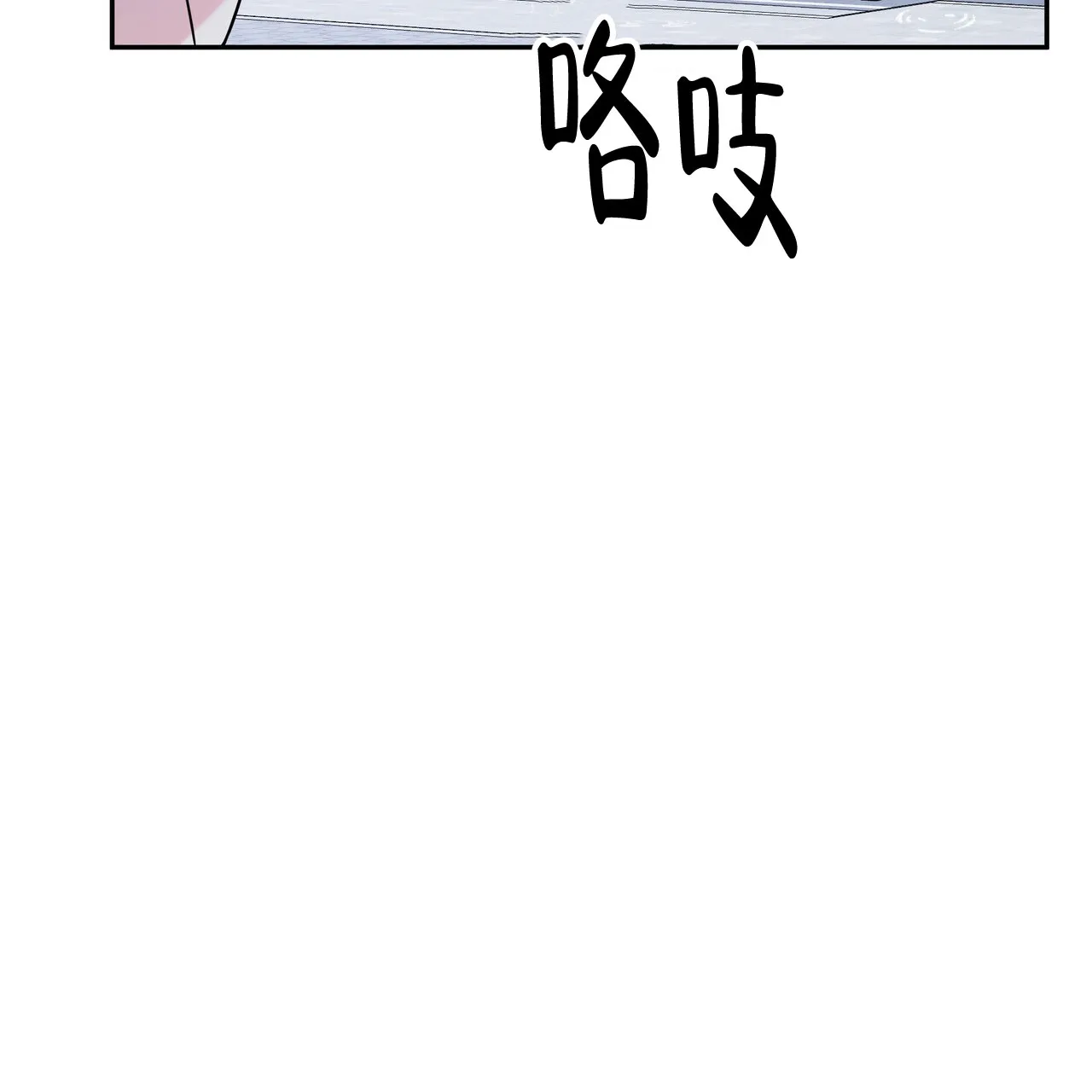 《秘密恋爱》第10话 第42页