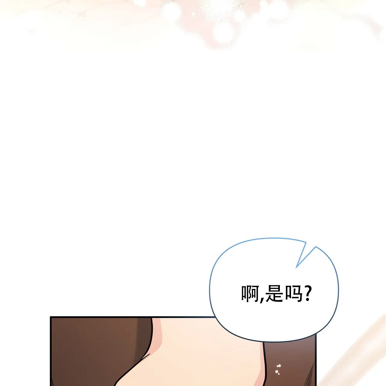 《秘密恋爱》第10话 第30页