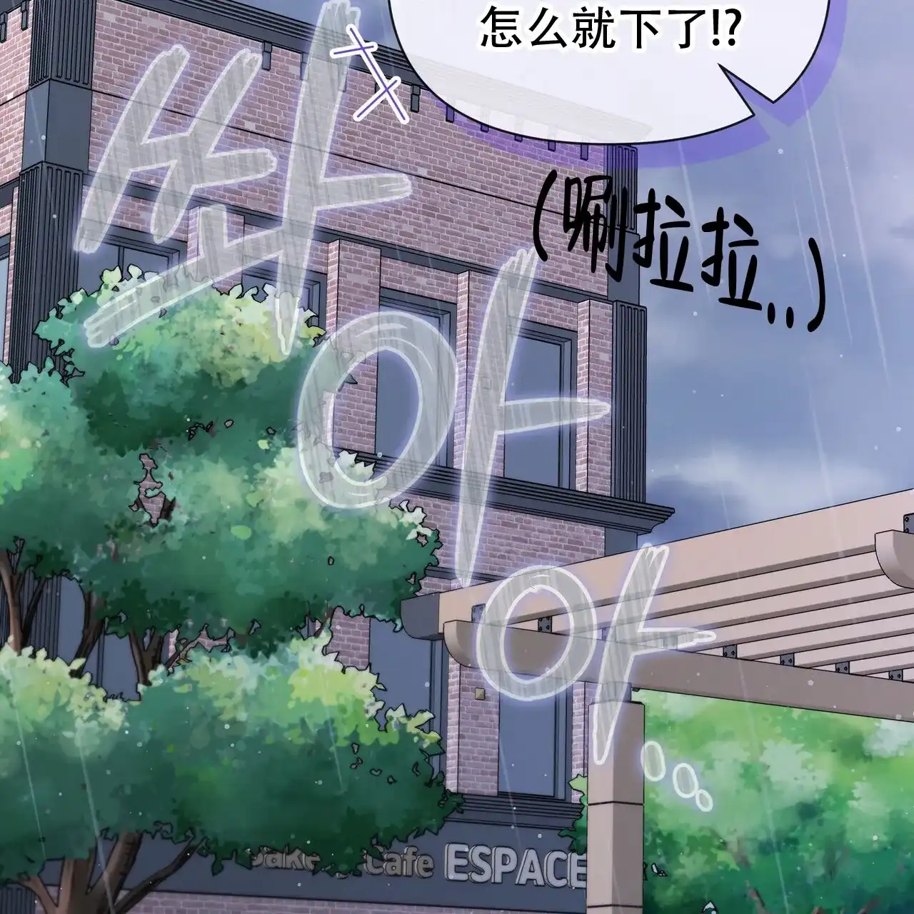 《秘密恋爱》第10话 第35页