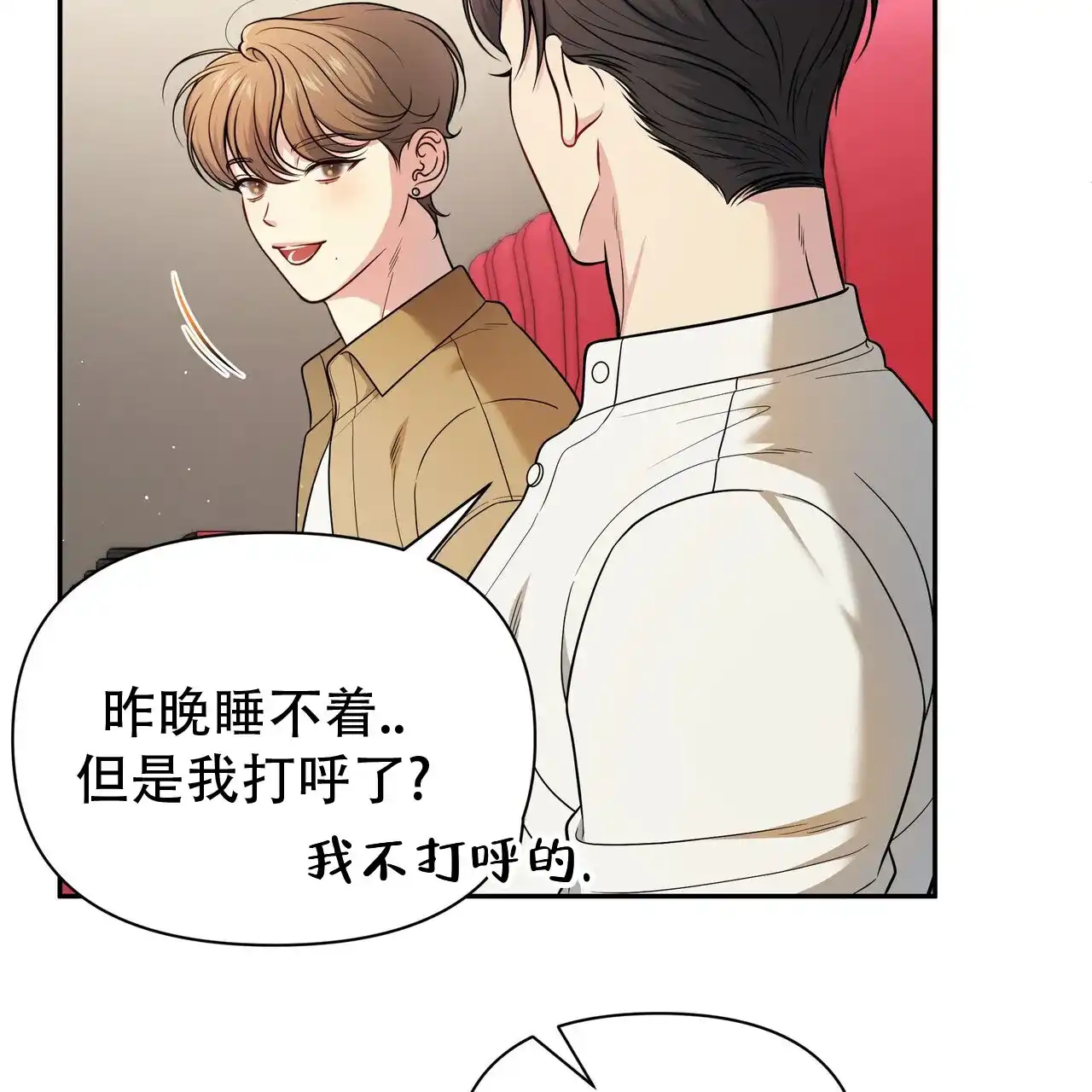 《秘密恋爱》第10话 第9页