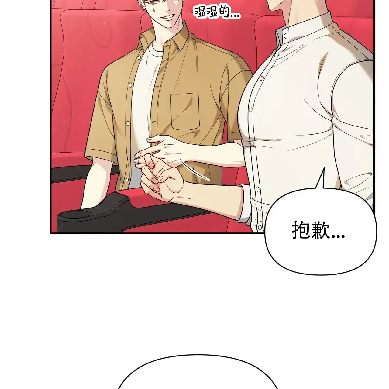 《秘密恋爱》第10话 第7页