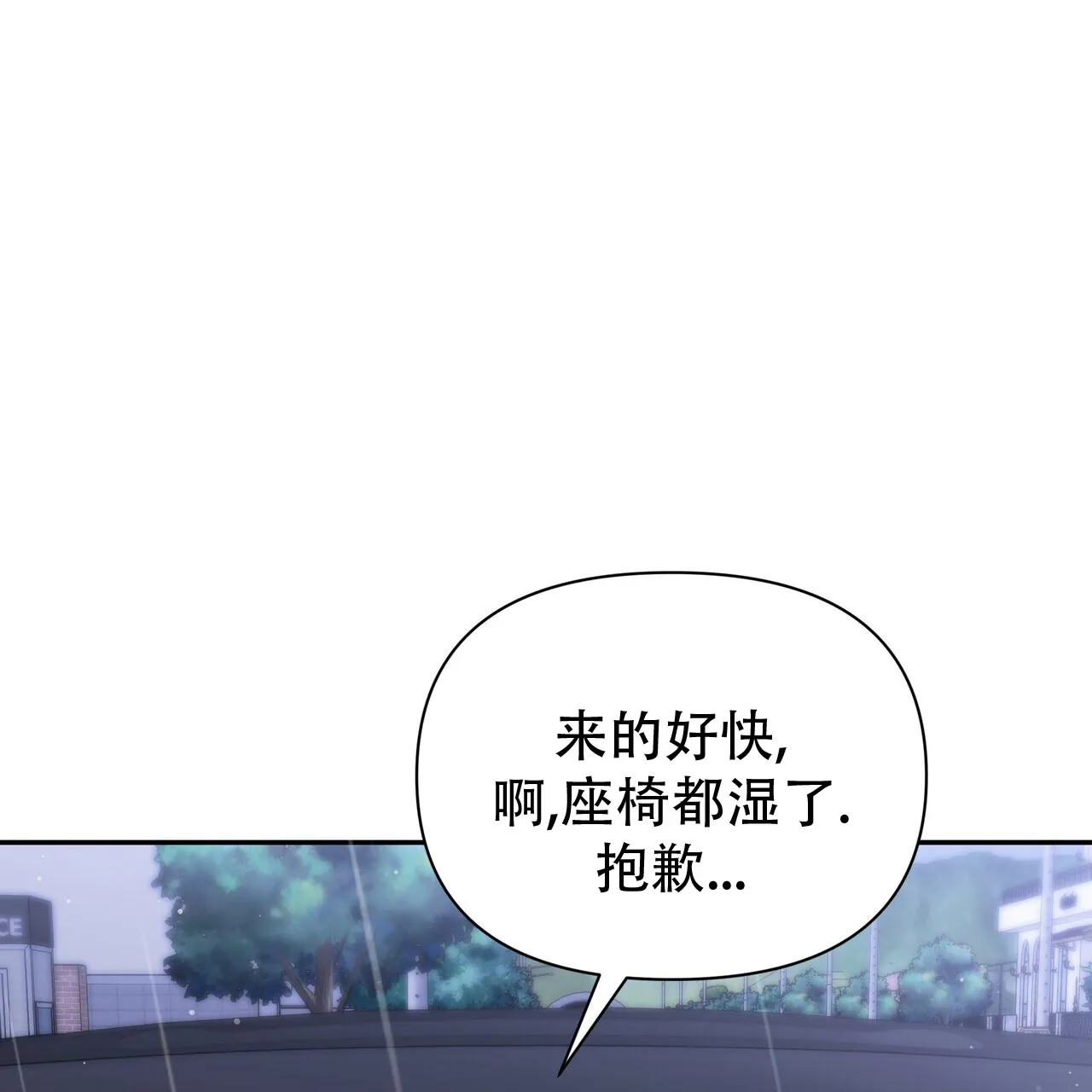 《秘密恋爱》第10话 第43页
