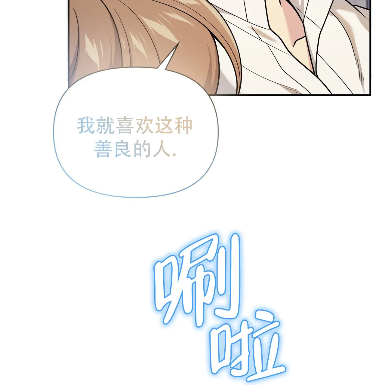 《秘密恋爱》第10话 第27页