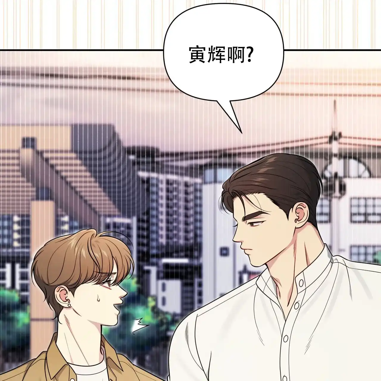 《秘密恋爱》第10话 第18页