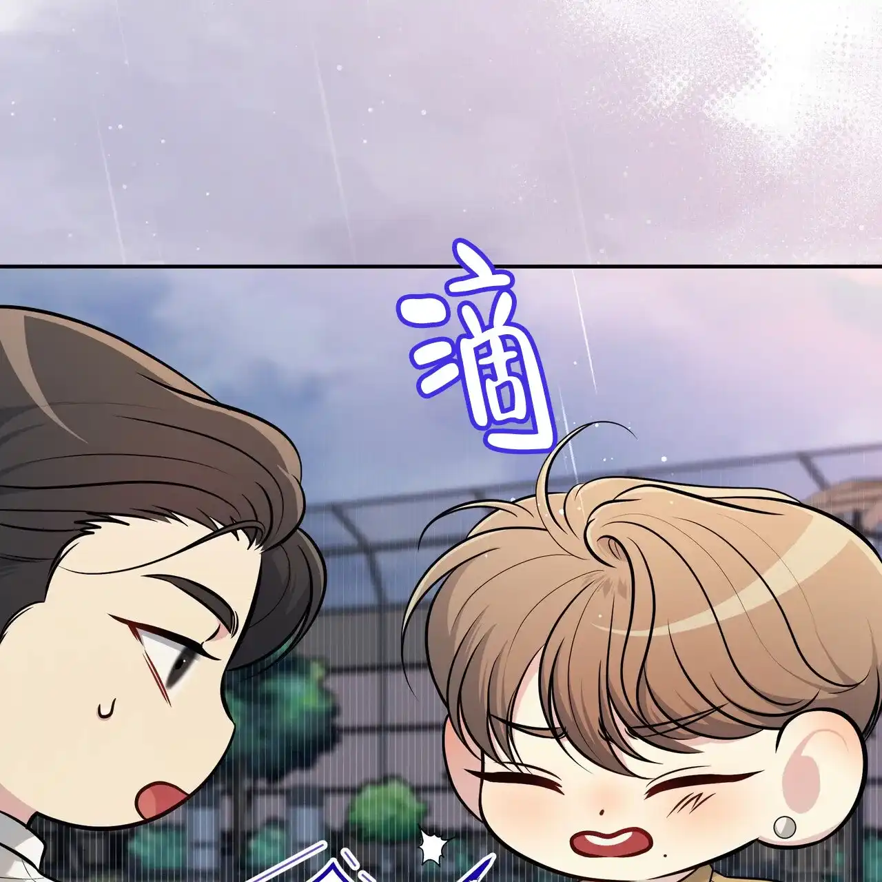 《秘密恋爱》第10话 第33页