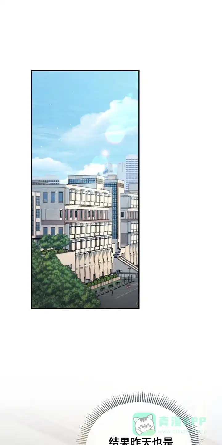 《秘密恋爱》第100话 第1页