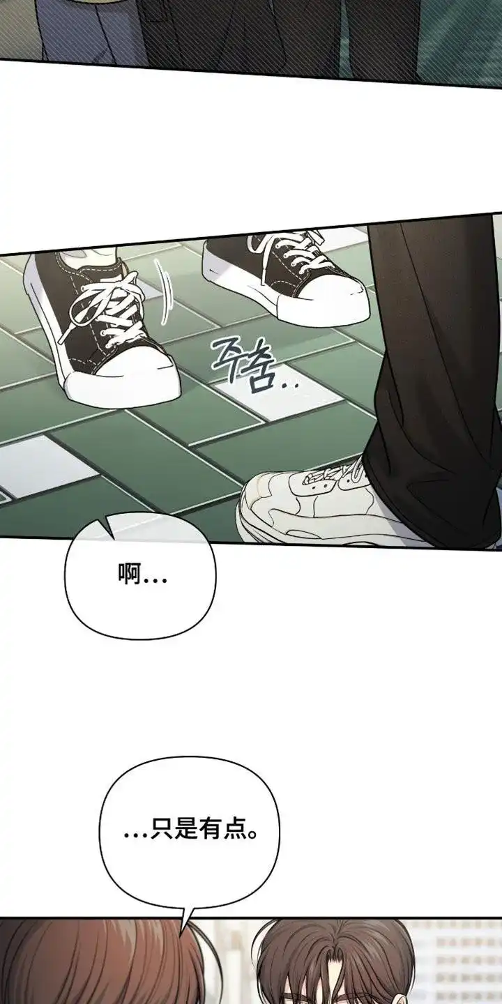 《秘密恋爱》第100话 第14页
