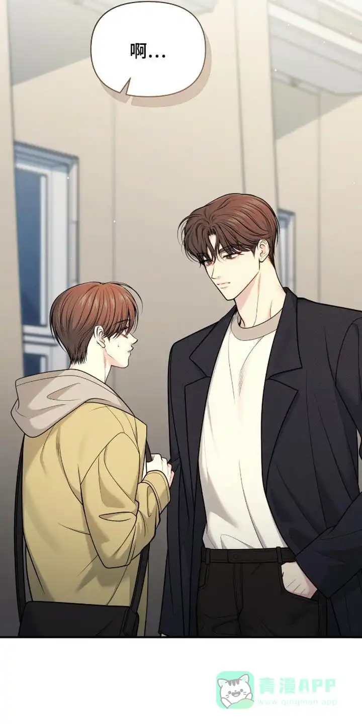 《秘密恋爱》第100话 第11页