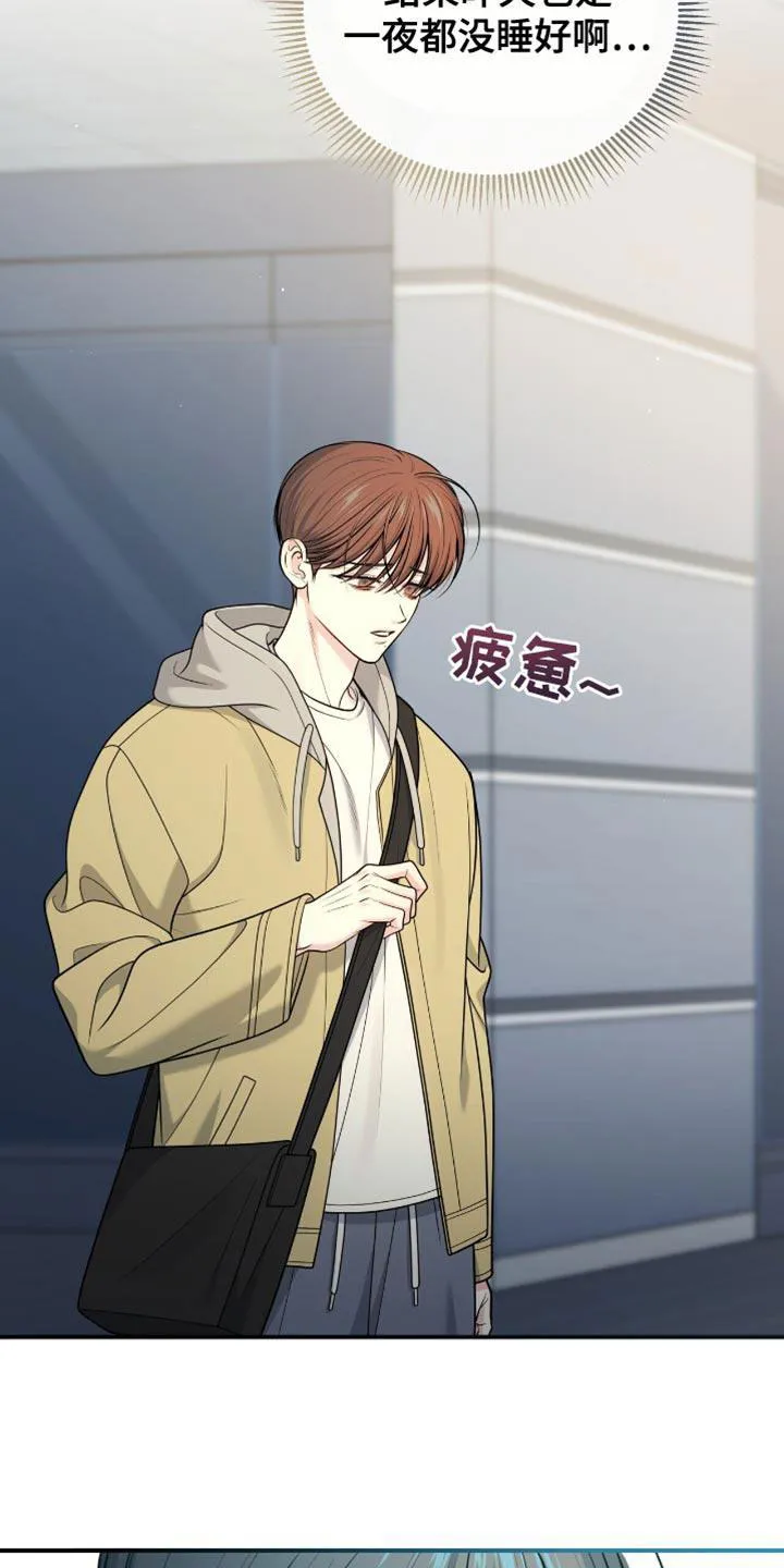 《秘密恋爱》第100话 第2页