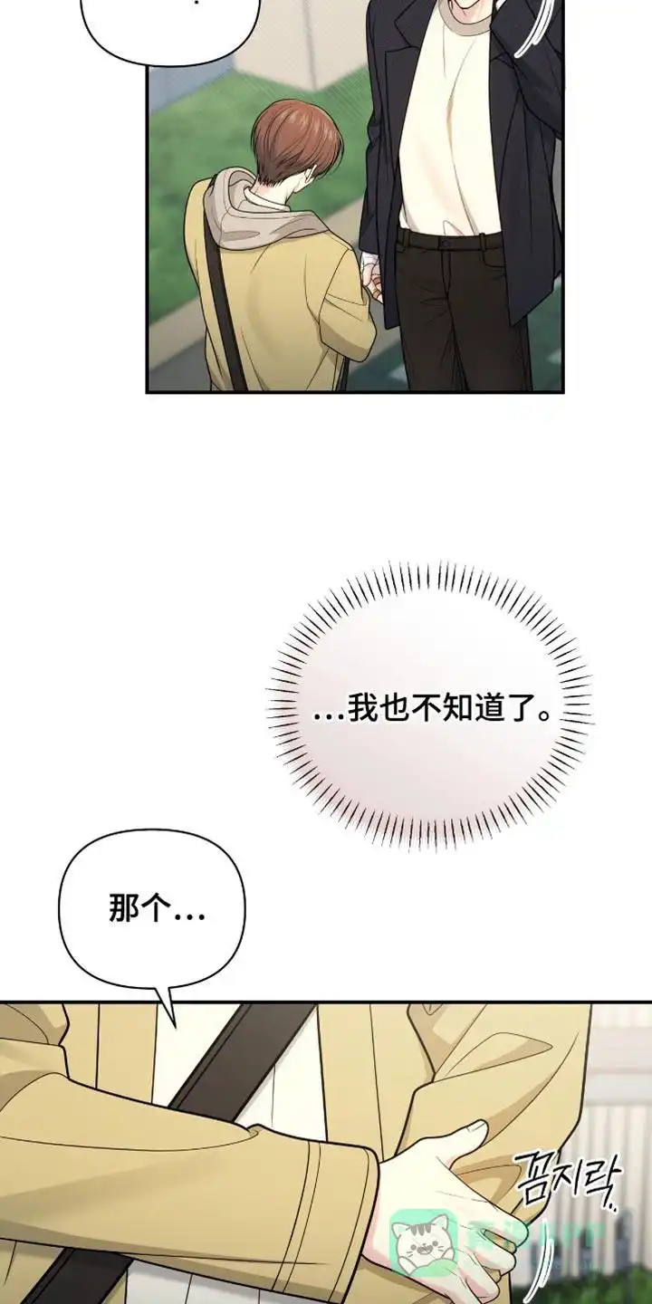 《秘密恋爱》第100话 第21页