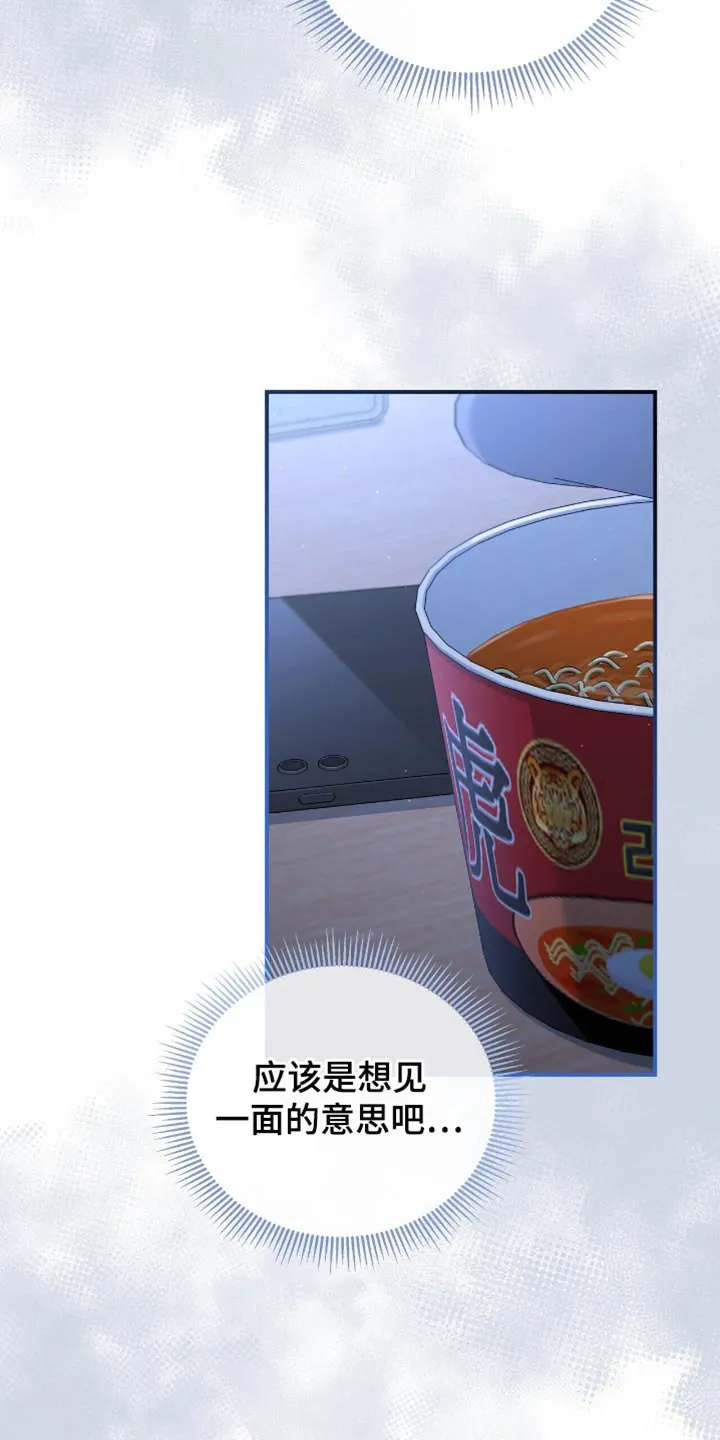 《秘密恋爱》第100话 第29页