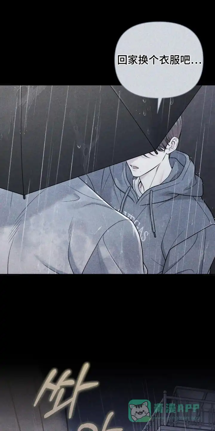 《秘密恋爱》第100话 第6页