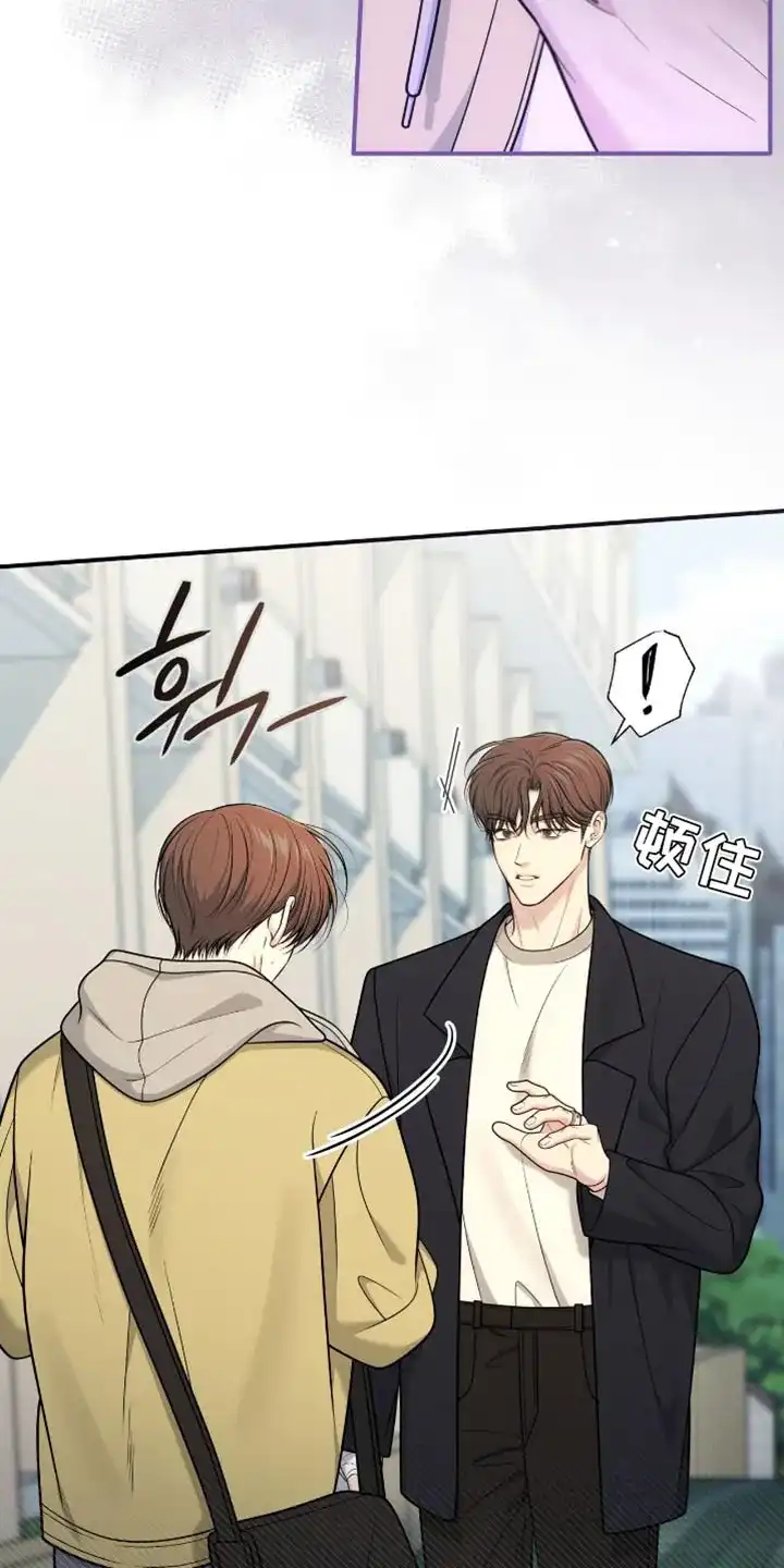 《秘密恋爱》第100话 第13页