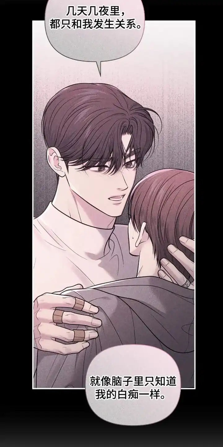 《秘密恋爱》第100话 第17页