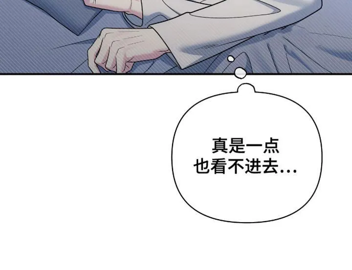 《秘密恋爱》第100话 第33页