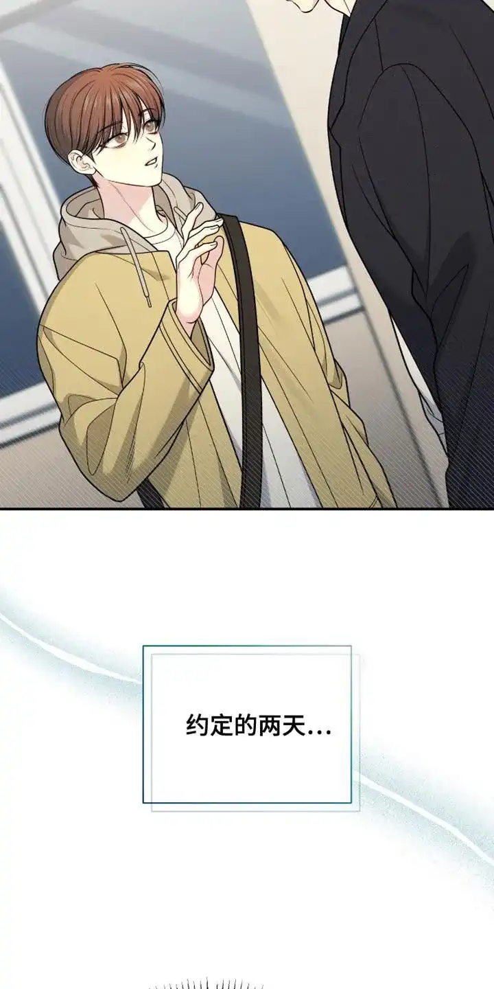 《秘密恋爱》第100话 第24页