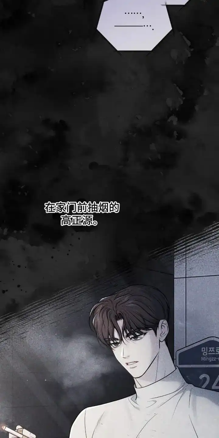 《秘密恋爱》第101话 第3页