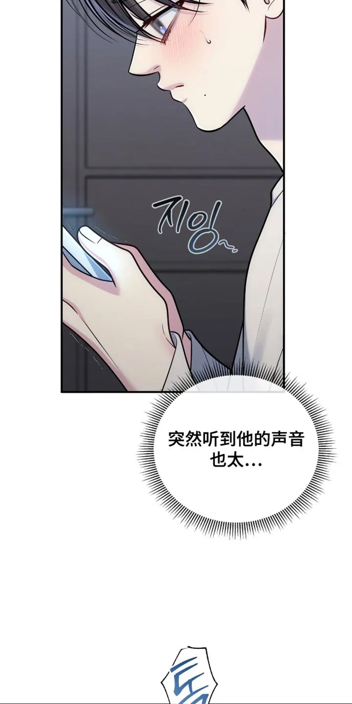 《秘密恋爱》第101话 第28页