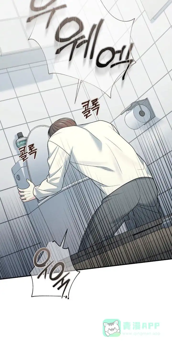 《秘密恋爱》第101话 第11页