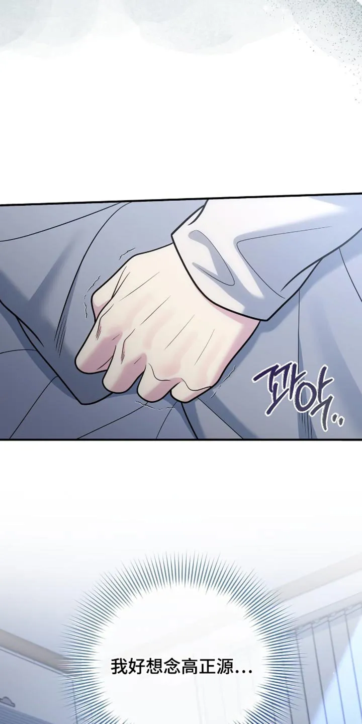 《秘密恋爱》第101话 第17页