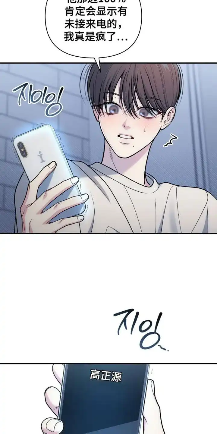 《秘密恋爱》第101话 第25页