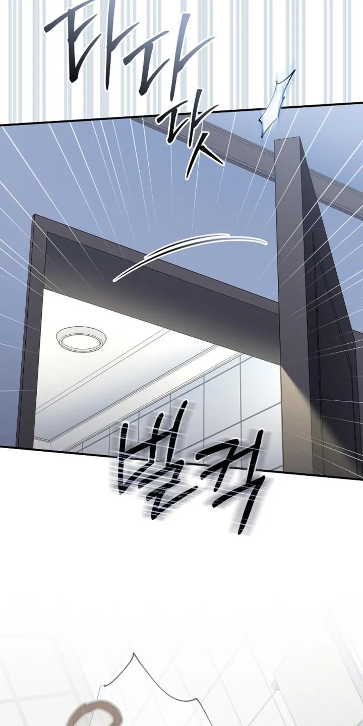 《秘密恋爱》第101话 第10页