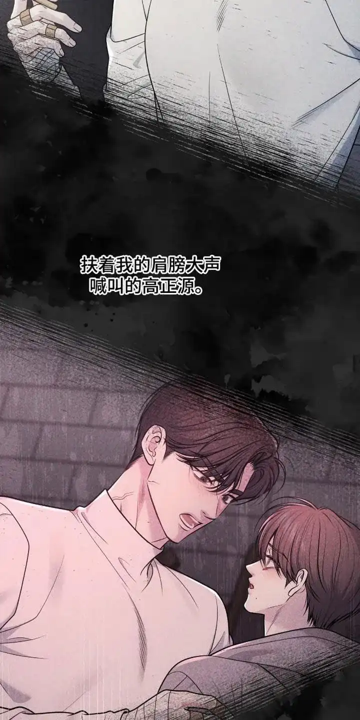 《秘密恋爱》第101话 第4页