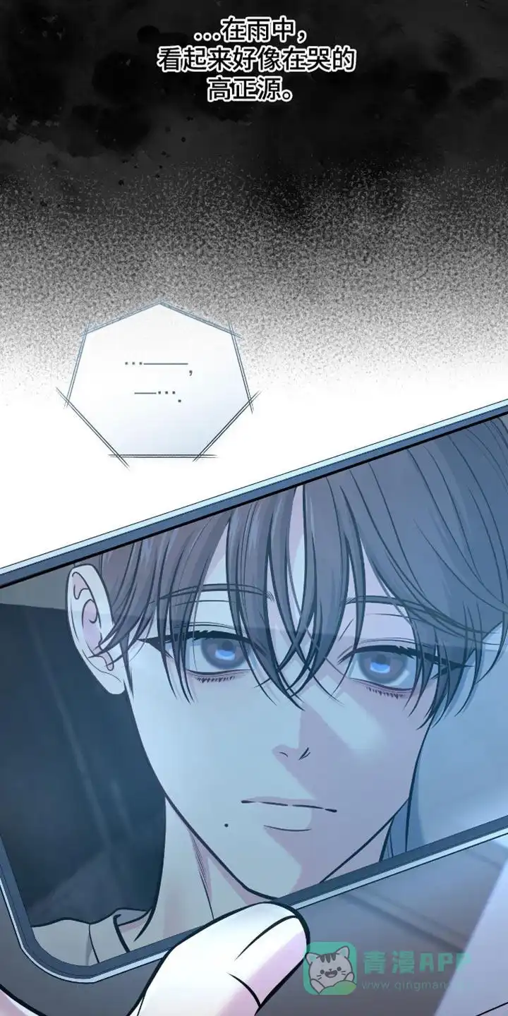 《秘密恋爱》第101话 第6页