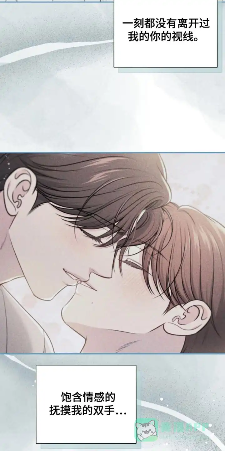 《秘密恋爱》第101话 第16页