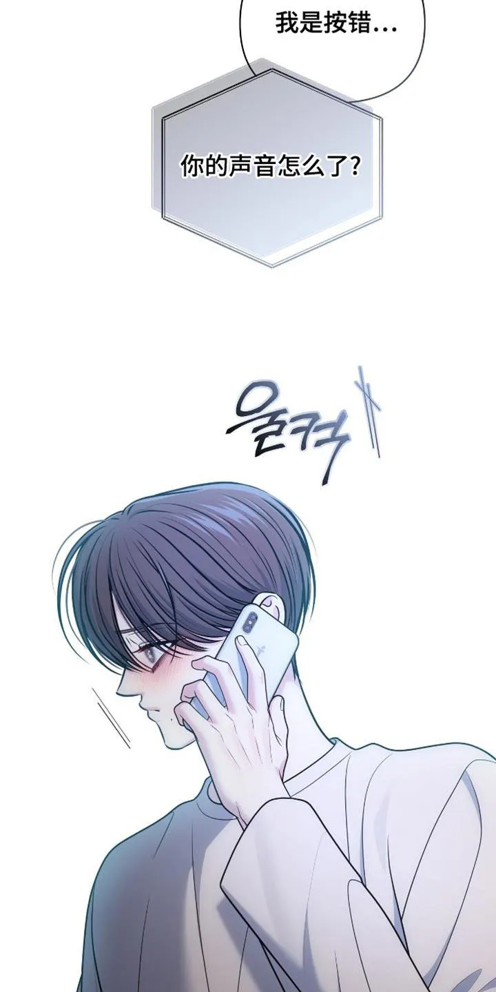 《秘密恋爱》第101话 第30页