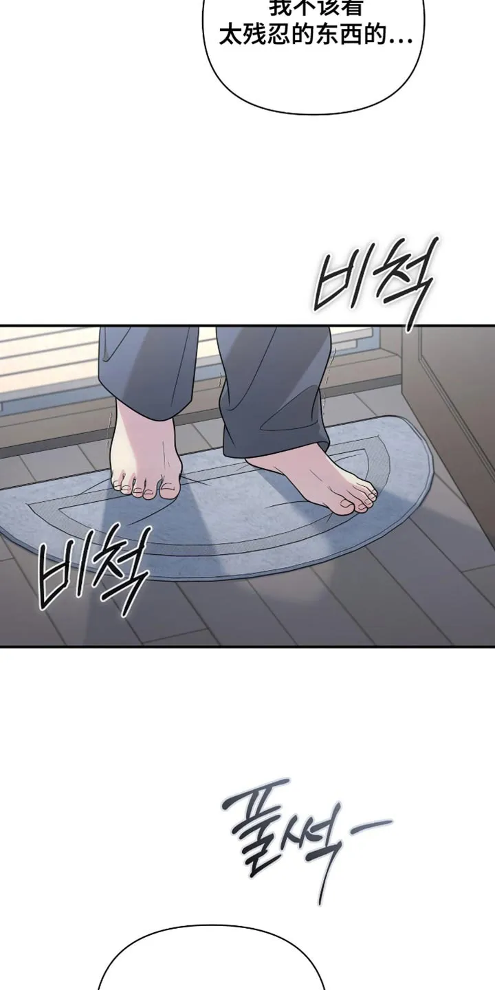 《秘密恋爱》第101话 第13页